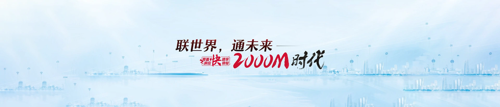 普兰县联通宽带