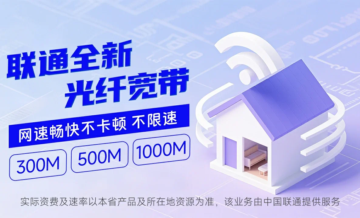普兰县中国联通