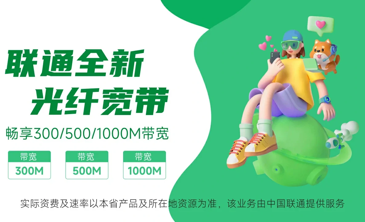 普兰县中国联通